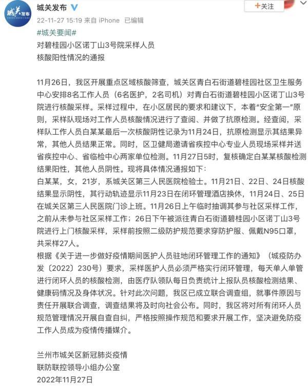 甘肃兰州最新疫情消息(甘肃兰州疫情最新消息今天新增病例)