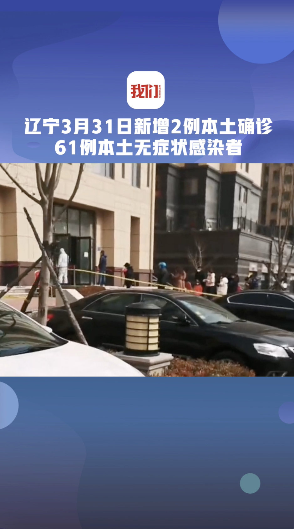 新疆增1本土确诊:此前感染者丈夫的简单介绍 新疆增1本土确诊:此前感染者丈夫的简单介绍