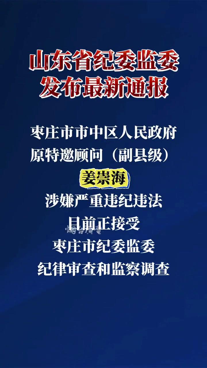 山东实时疫情通报(山东疫情实时动态最新消息) 山东实时疫情通报(山东疫情实时动态最新消息)