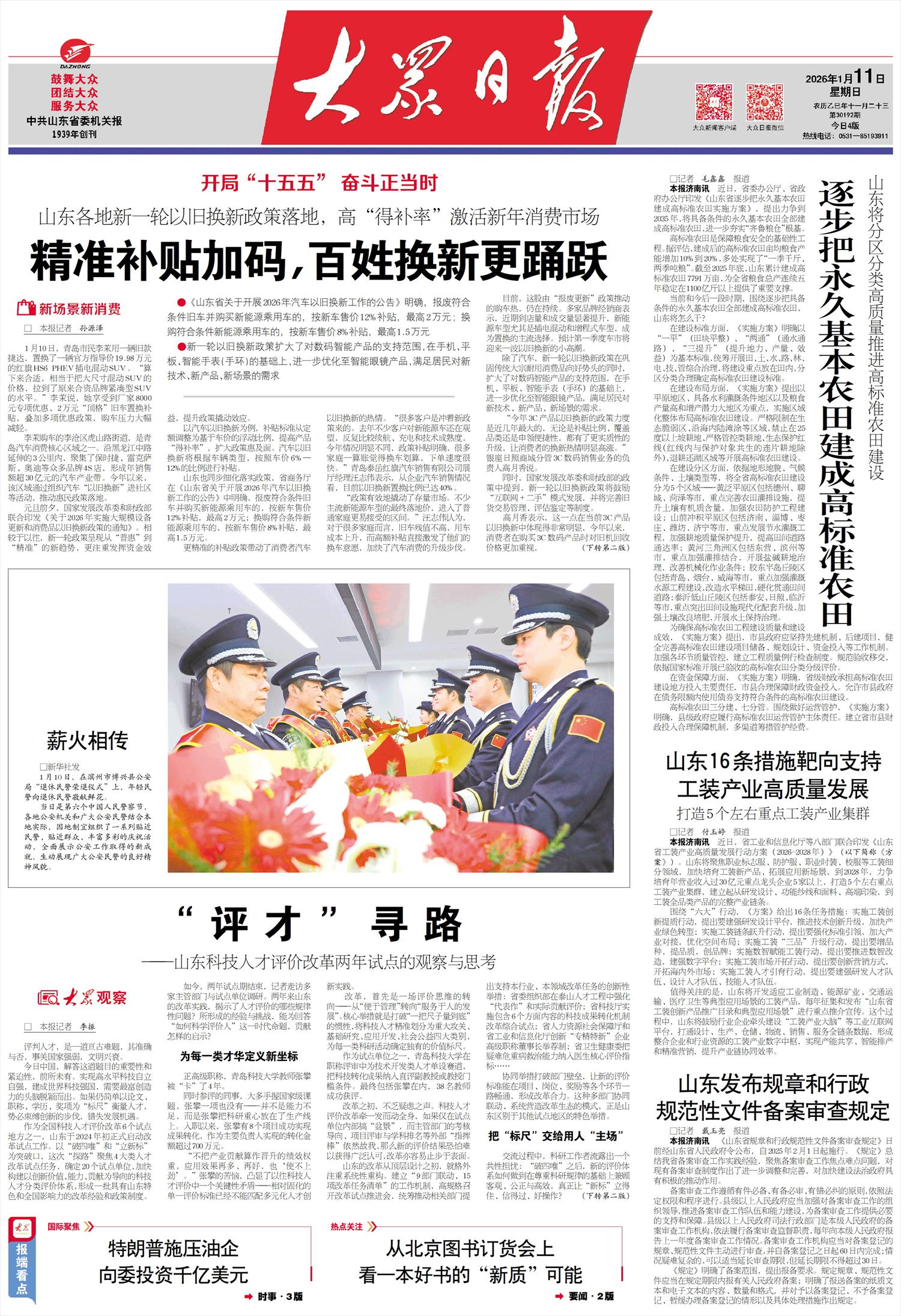 山东昨日新增本土确诊121例(山东昨日新增一例) 山东昨日新增本土确诊121例(山东昨日新增一例)