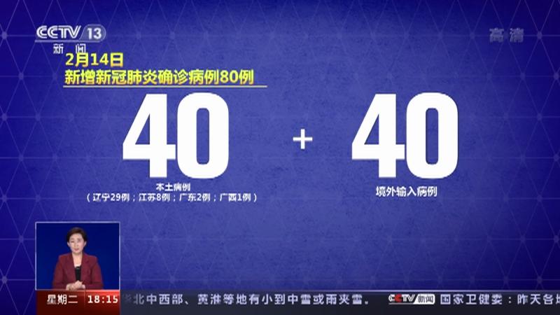 31省新增本土确诊80例(31省新增确诊22例本土8例)