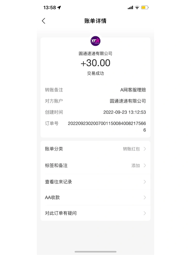 快递单号查询圆通(快递查询单号查询圆通快递) 快递单号查询圆通(快递查询单号查询圆通快递)