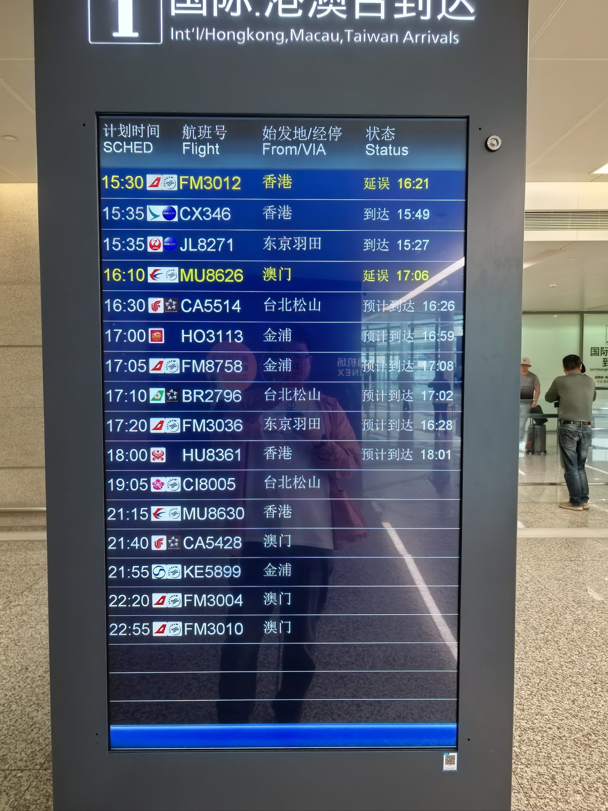 首都机场航班查询(虹桥机场至首都机场航班查询) 首都机场航班查询(虹桥机场至首都机场航班查询)