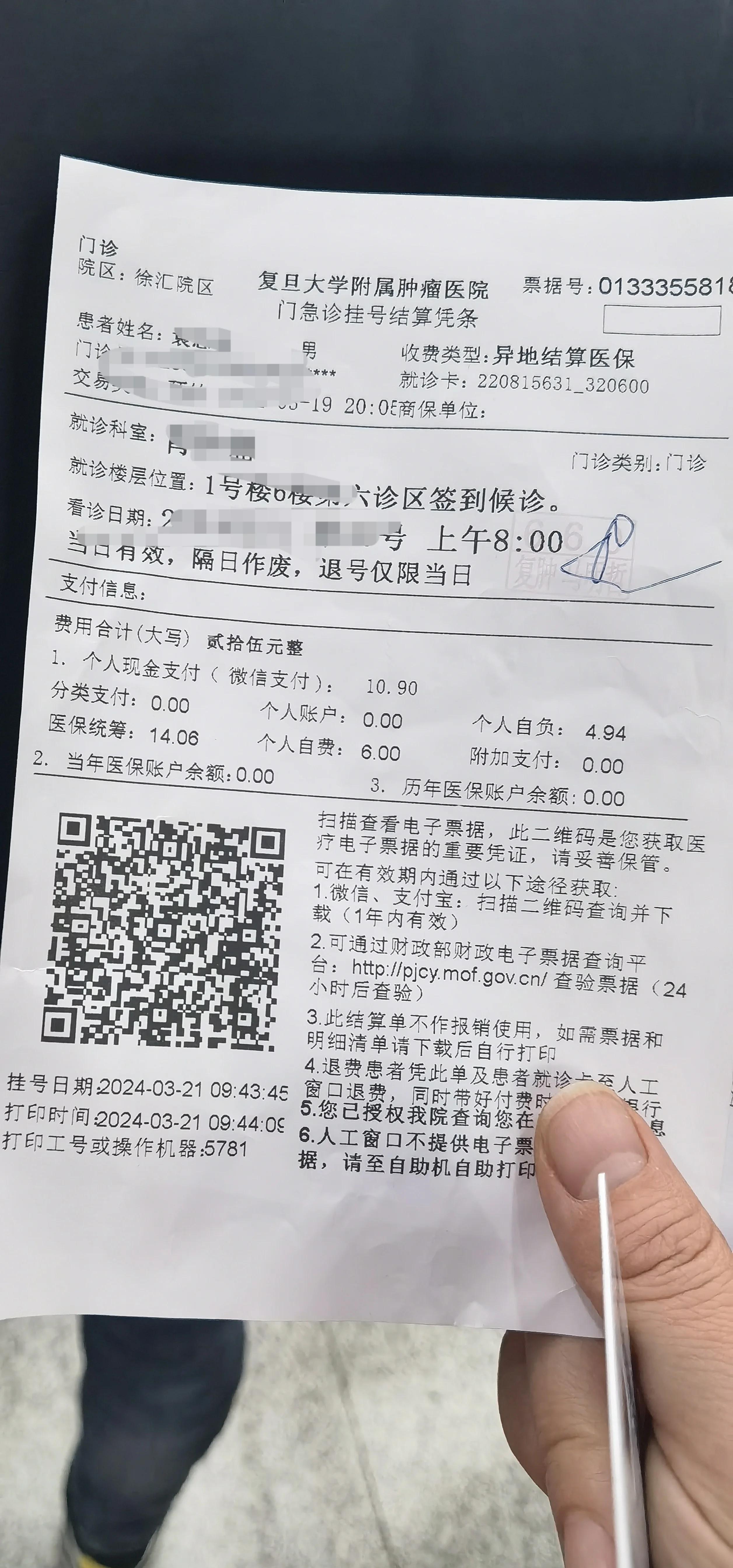 上海新增10例境外输入病例的简单介绍