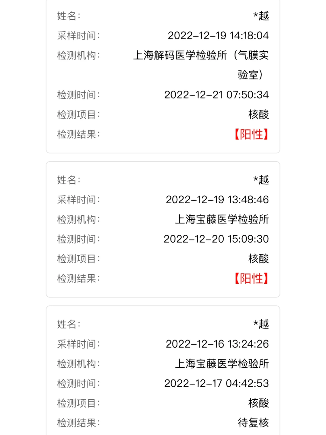 上海新增10例境外输入病例的简单介绍