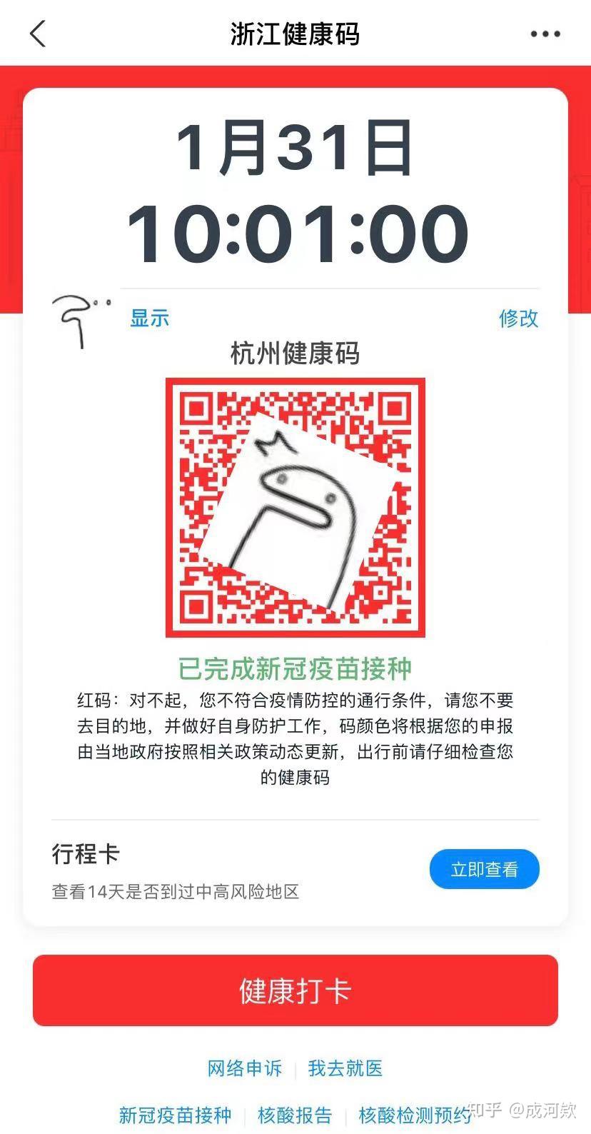 浙江新增本土确诊病例27例(浙江新增确诊病例3例)