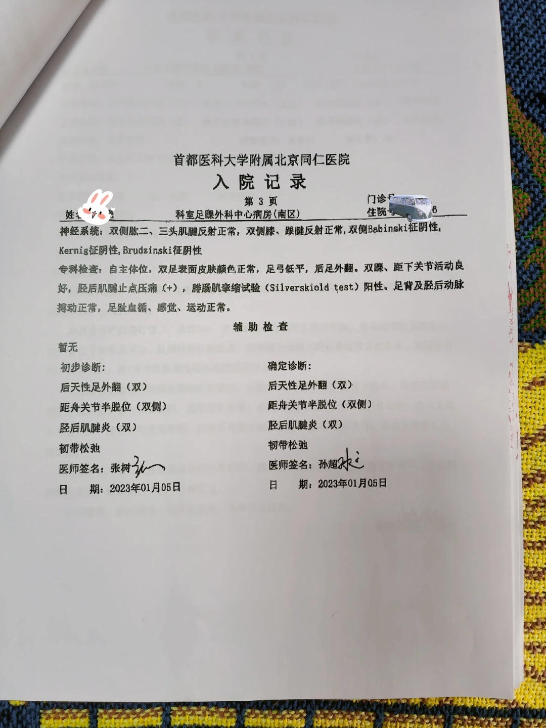 北京29日新增7例病例(北京29日疫情新增)