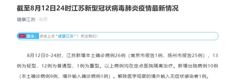 南京新增病例详情:含1名6岁儿童(南京新增患者活动轨迹) 南京新增病例详情:含1名6岁儿童(南京新增患者活动轨迹)