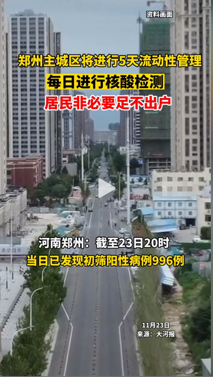 郑州主城区实行足不出区(郑州最新区域调整重新划分区市县)