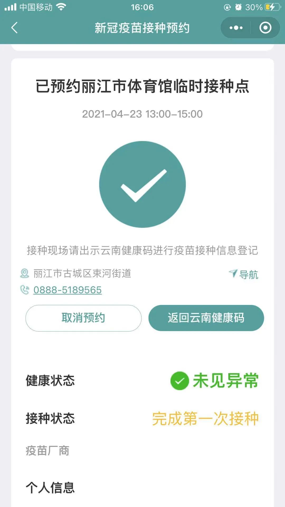 丽江疫情最新消息(丽江疫情最新报道)