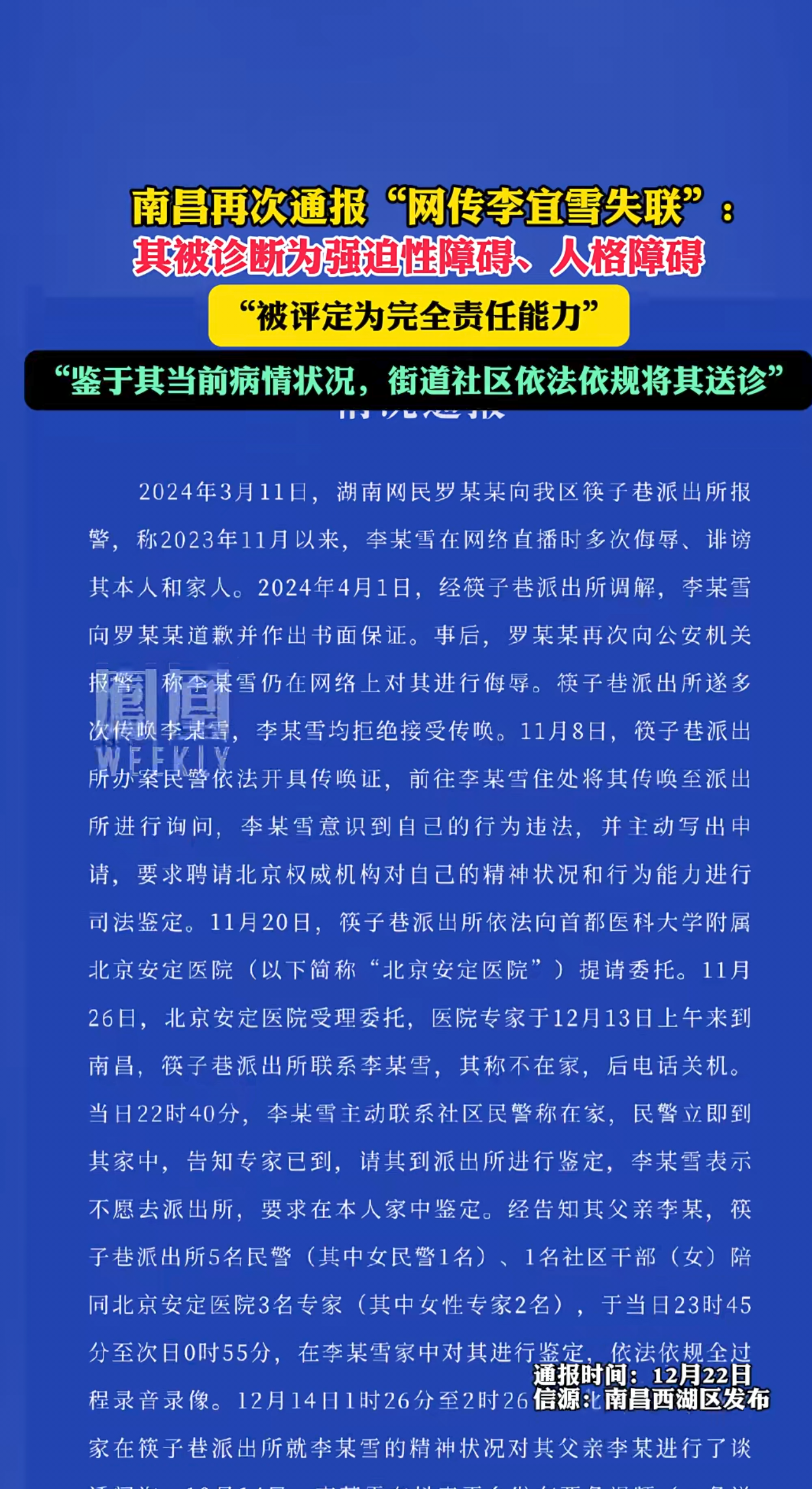 怀化疫情最新消息(怀化疫情最新动态)