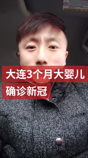 辽宁新增6例本土确诊(辽宁省新增6例本土确诊病例行程) 辽宁新增6例本土确诊(辽宁省新增6例本土确诊病例行程)