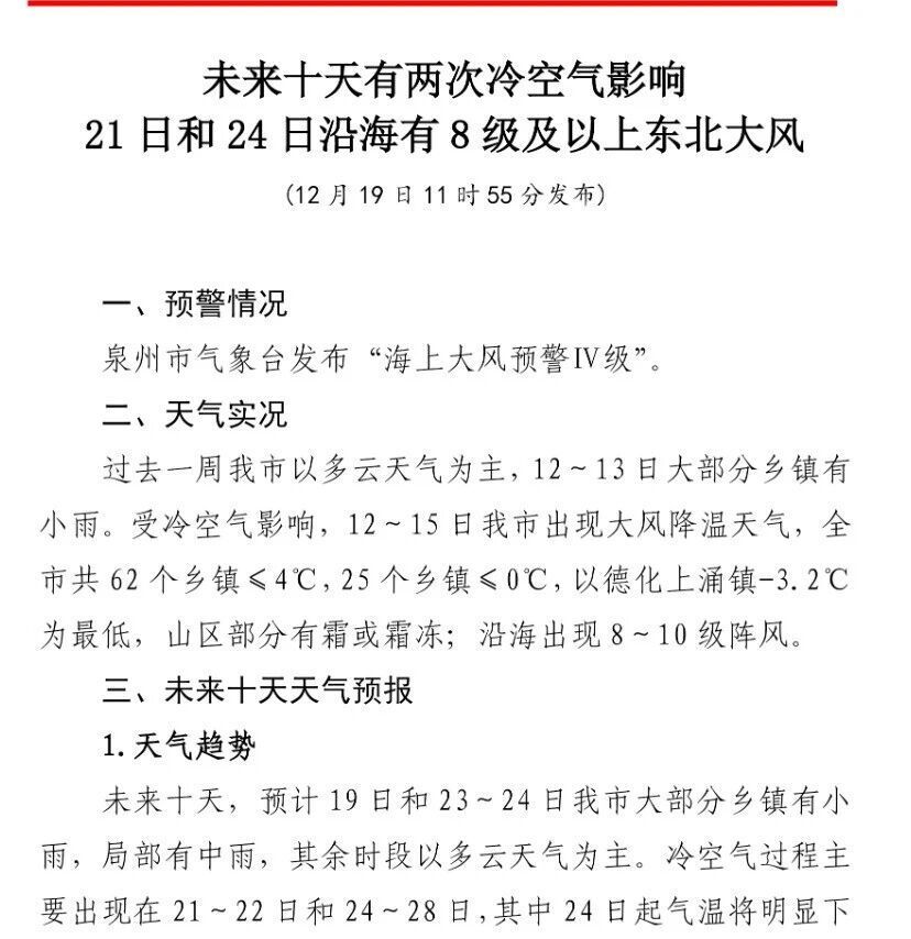 泉州的疫情最新消息(泉州疫情最新消息今天新增是哪里) 泉州的疫情最新消息(泉州疫情最新消息今天新增是哪里)