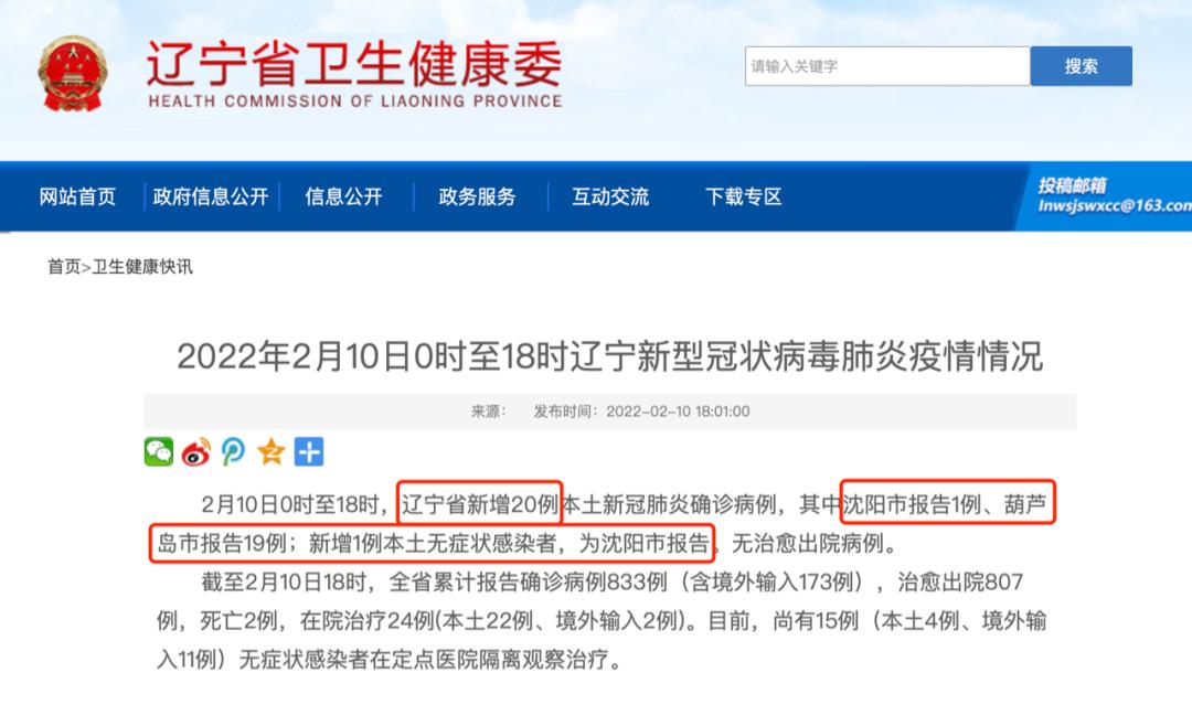 清远最新疫情(清远最新疫情情况)