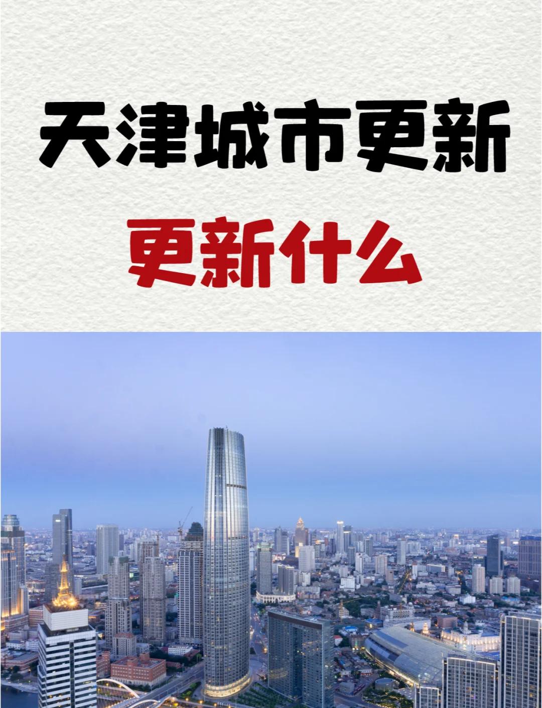 天津新冠疫情最新消息(天津新冠疫情最新消息今天新增) 天津新冠疫情最新消息(天津新冠疫情最新消息今天新增)
