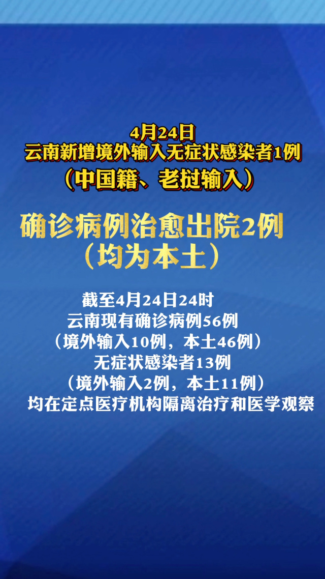 云南新增本土无症状4例(云南新增无症状感染者2例) 云南新增本土无症状4例(云南新增无症状感染者2例)