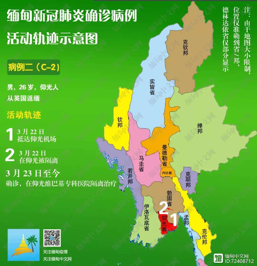 图解157名病例轨迹(150余人确诊)