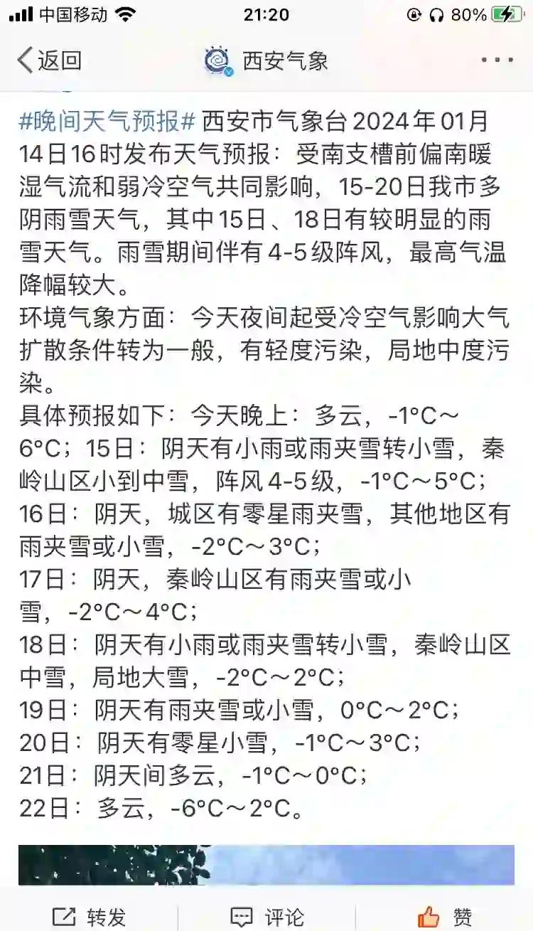 西安预计1月25日全市降为低风险(西安预计1月25日全市降为低风险地区) 西安预计1月25日全市降为低风险(西安预计1月25日全市降为低风险地区)