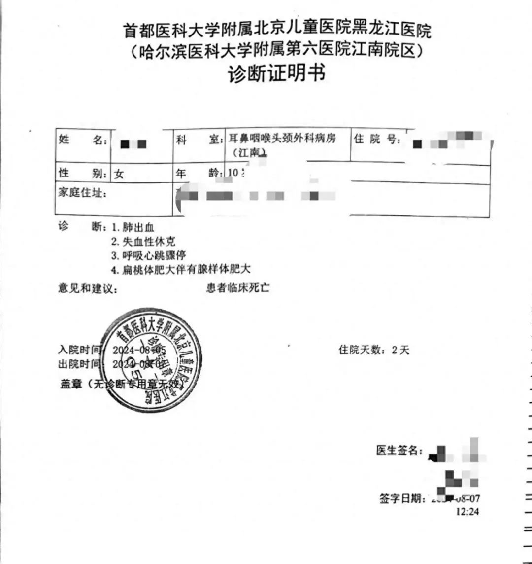 哈尔滨新增确诊病例(哈尔滨新增确诊病例8例)