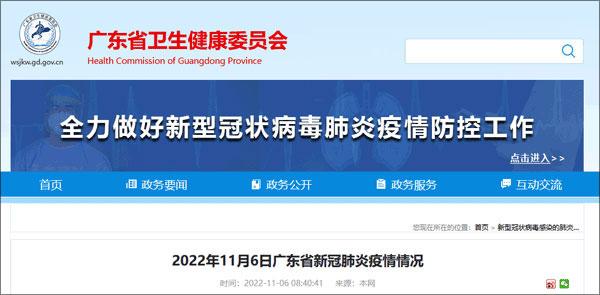 广州新增确诊及无症状感染者详情(广州新增确诊及无症状感染者详情公布)