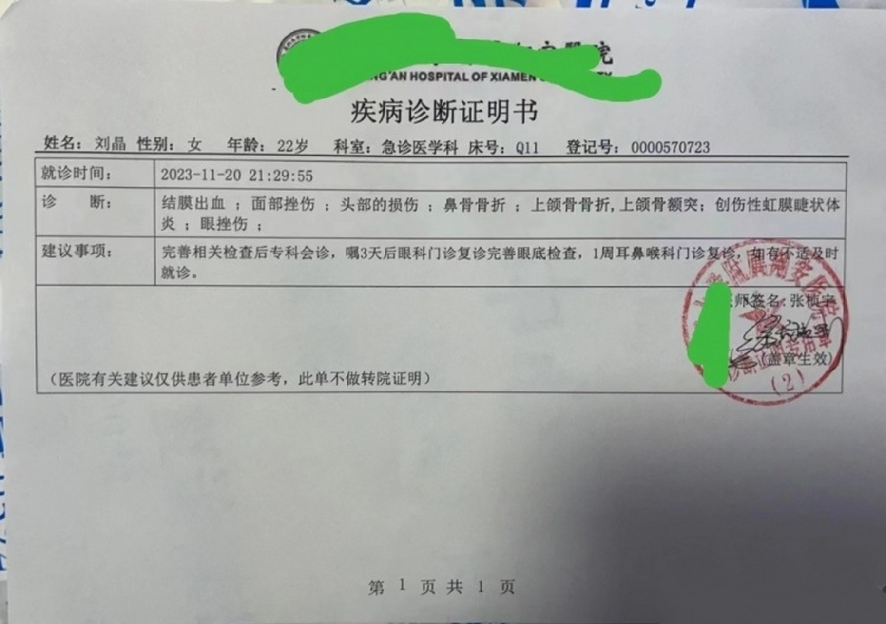 北京确诊病例详情公布(北京确诊病例情况)