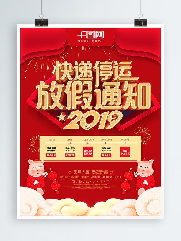 申通快递国庆放假吗(申通国庆节放几天假)