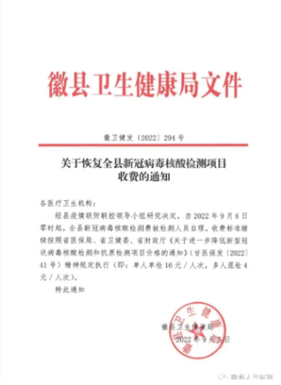 贵州将调整核酸检测收费标准(贵州核酸检测费用标准)