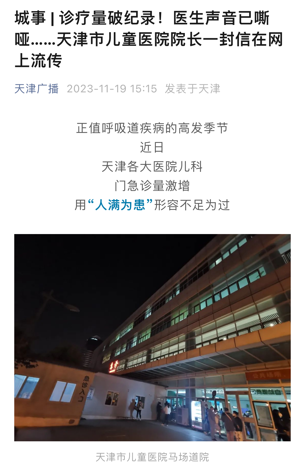 天津津南区疫情已得到有效控制(天津津南疫情政策)