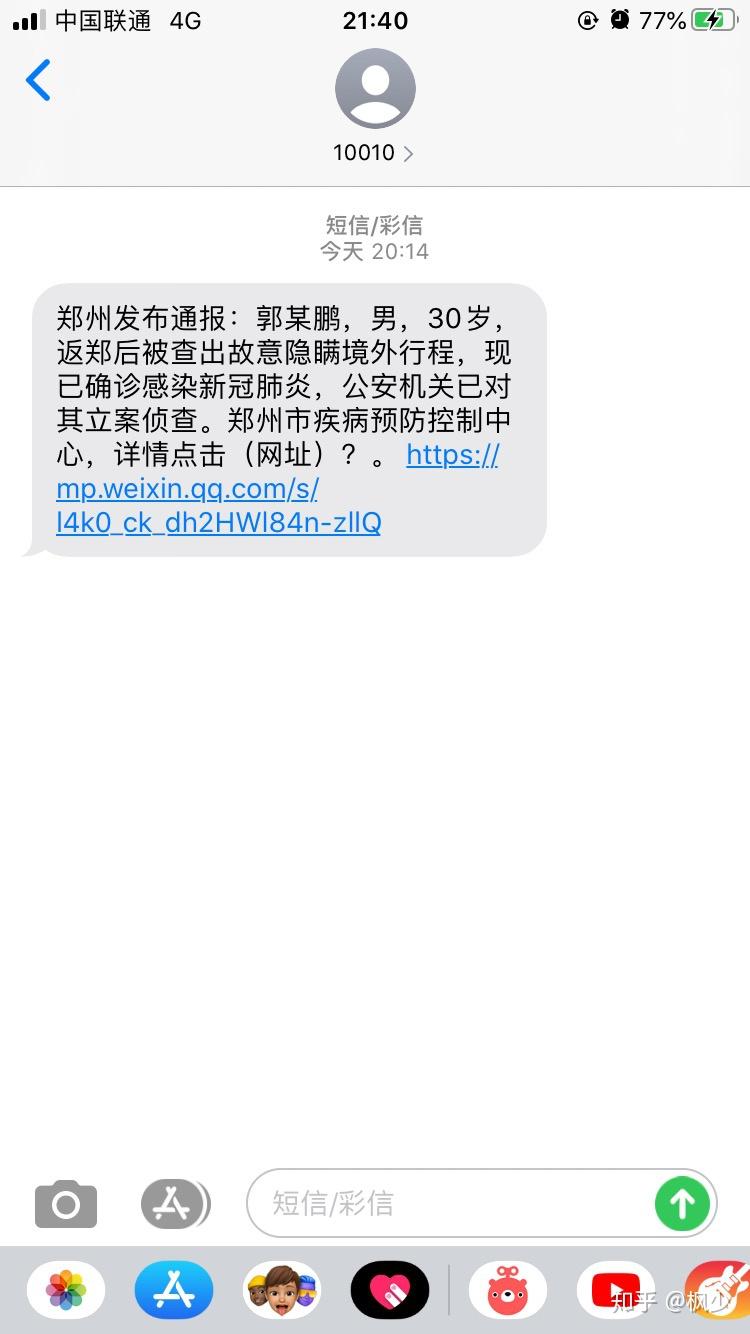 未注明确诊为境外输入辽宁官方致歉(6月6日辽宁境外输入)