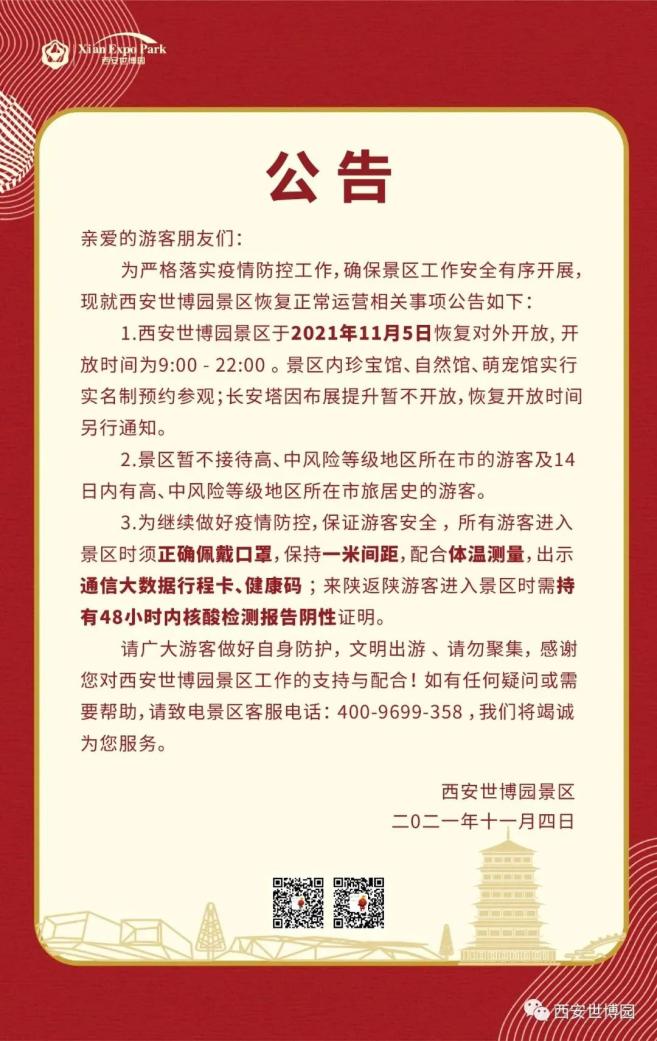 西安肺炎最新消息(陕西西安最新肺炎确诊几例目前为止)