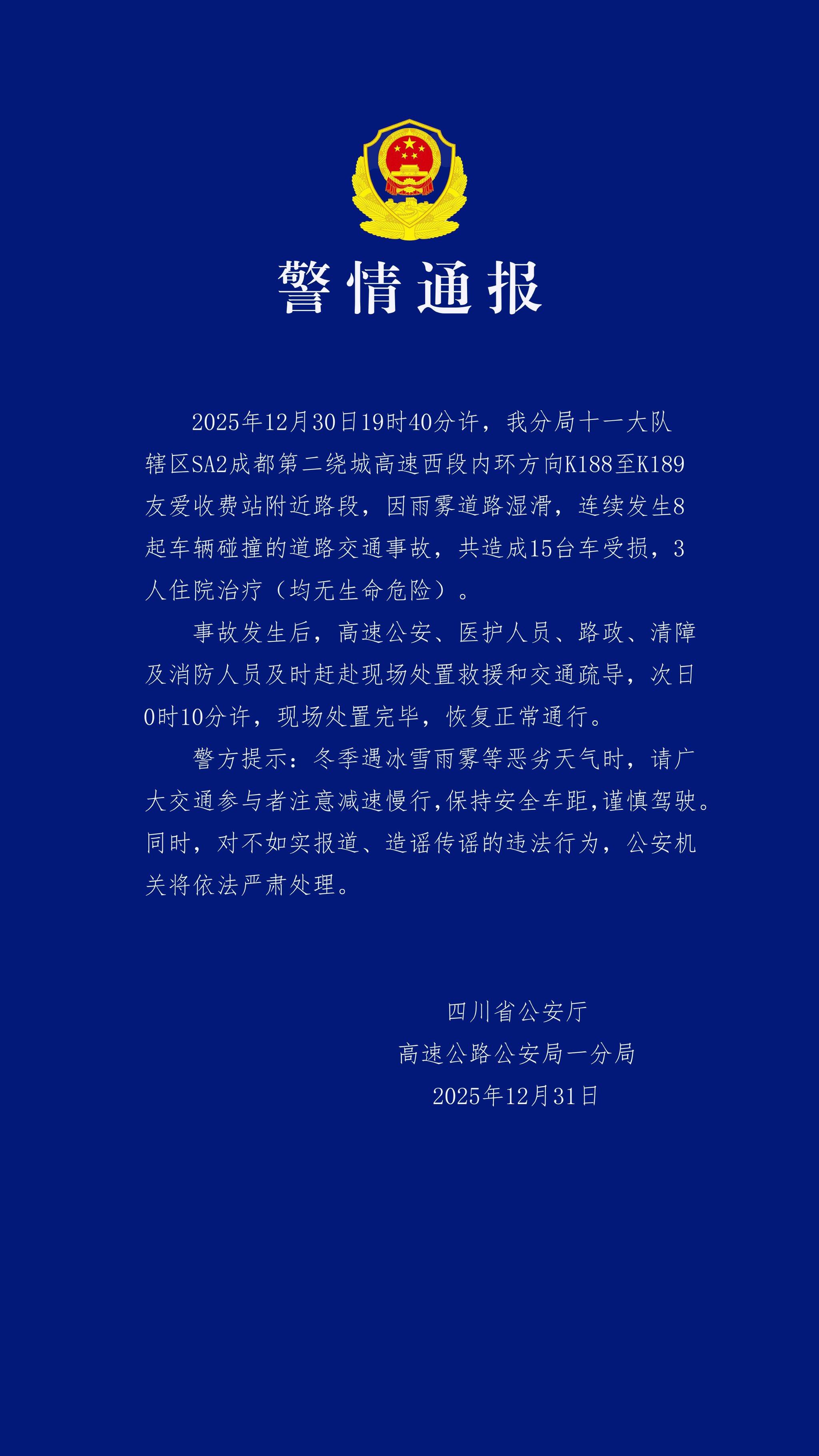 四川疫情最新消息今天又封了(四川疫情最新消息封城2021) 四川疫情最新消息今天又封了(四川疫情最新消息封城2021)