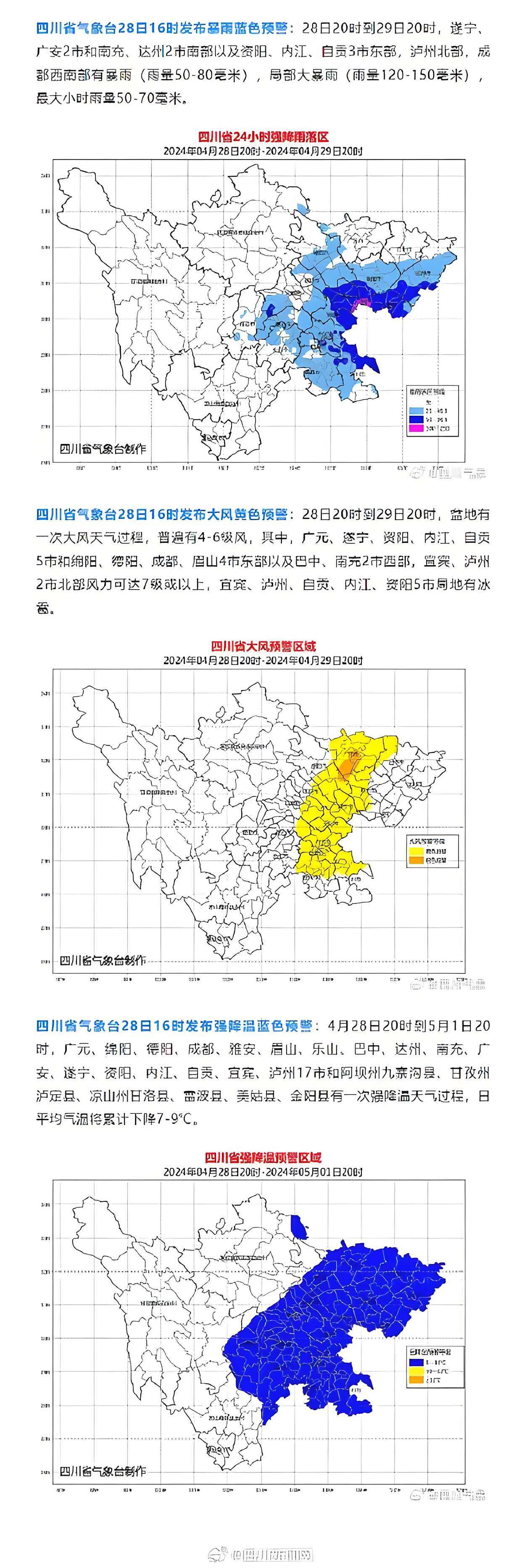 四川疫情最新消息今天又封了(四川疫情最新消息封城2021) 四川疫情最新消息今天又封了(四川疫情最新消息封城2021)