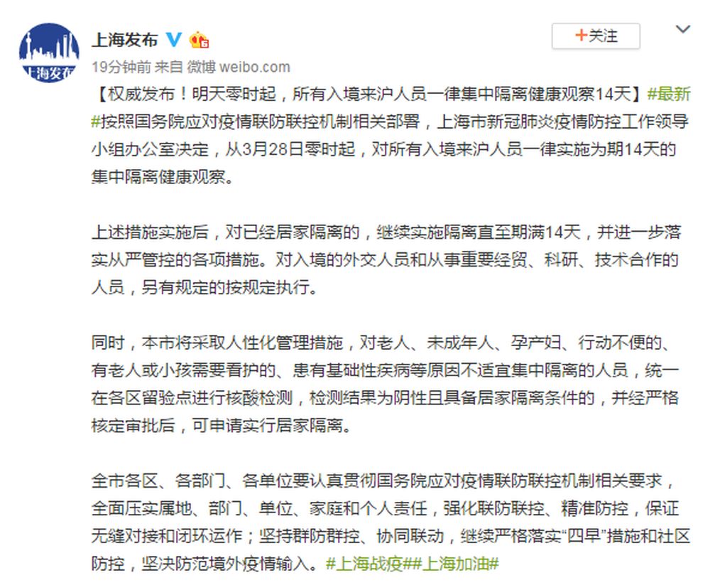 28号以后回家要隔离吗(28号后回去都要隔离吗) 28号以后回家要隔离吗(28号后回去都要隔离吗)