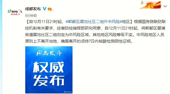 成都确诊疫情最新消息(成都确诊疫情最新消息今天)