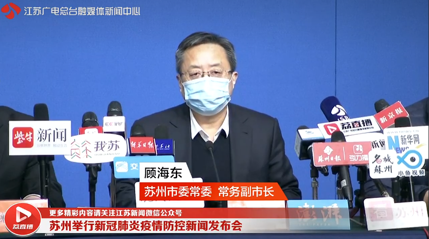 苏州疫情最新状况(苏州疫情最新情况播报)