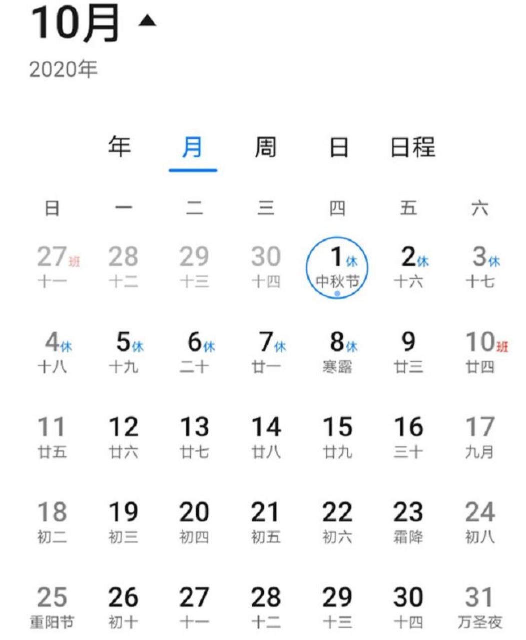 2020国庆高速路免费时间规定(2020国庆 高速免费时间)