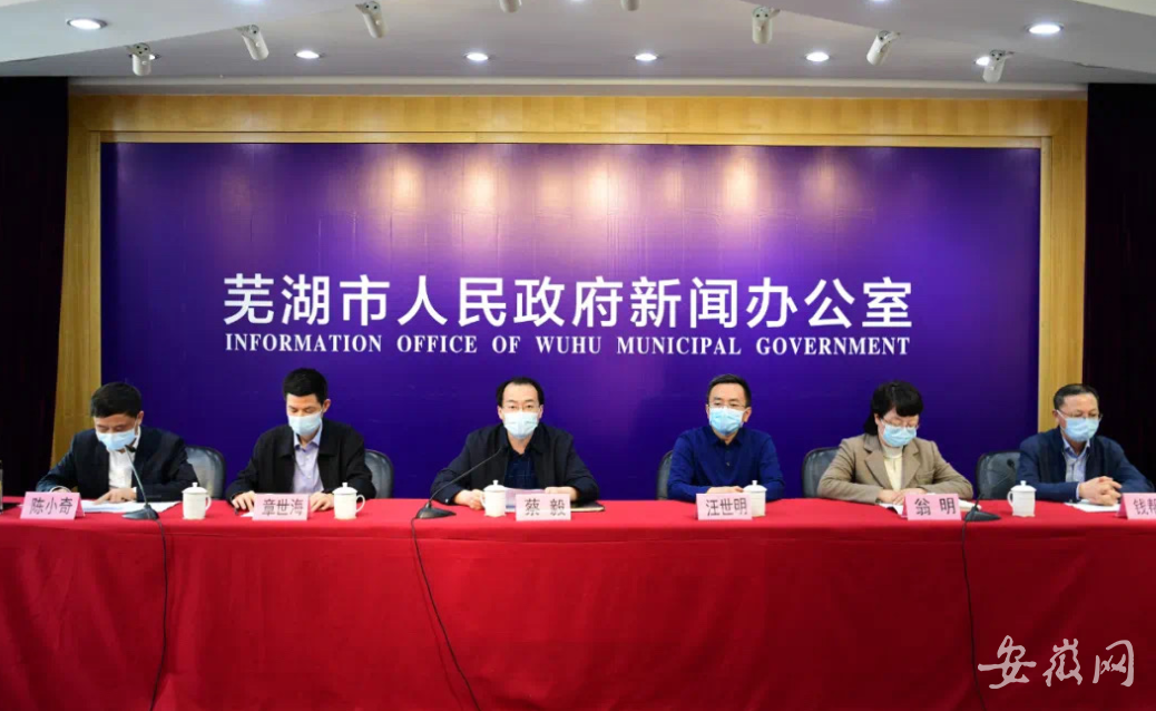 芜湖疫情最新消息(芜湖疫情最新消息今天新增1 例) 芜湖疫情最新消息(芜湖疫情最新消息今天新增1 例)