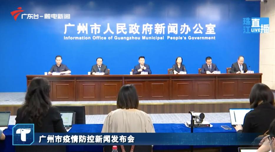 广州今天的最新疫情(广州今天疫情最新消息确诊人数) 广州今天的最新疫情(广州今天疫情最新消息确诊人数)