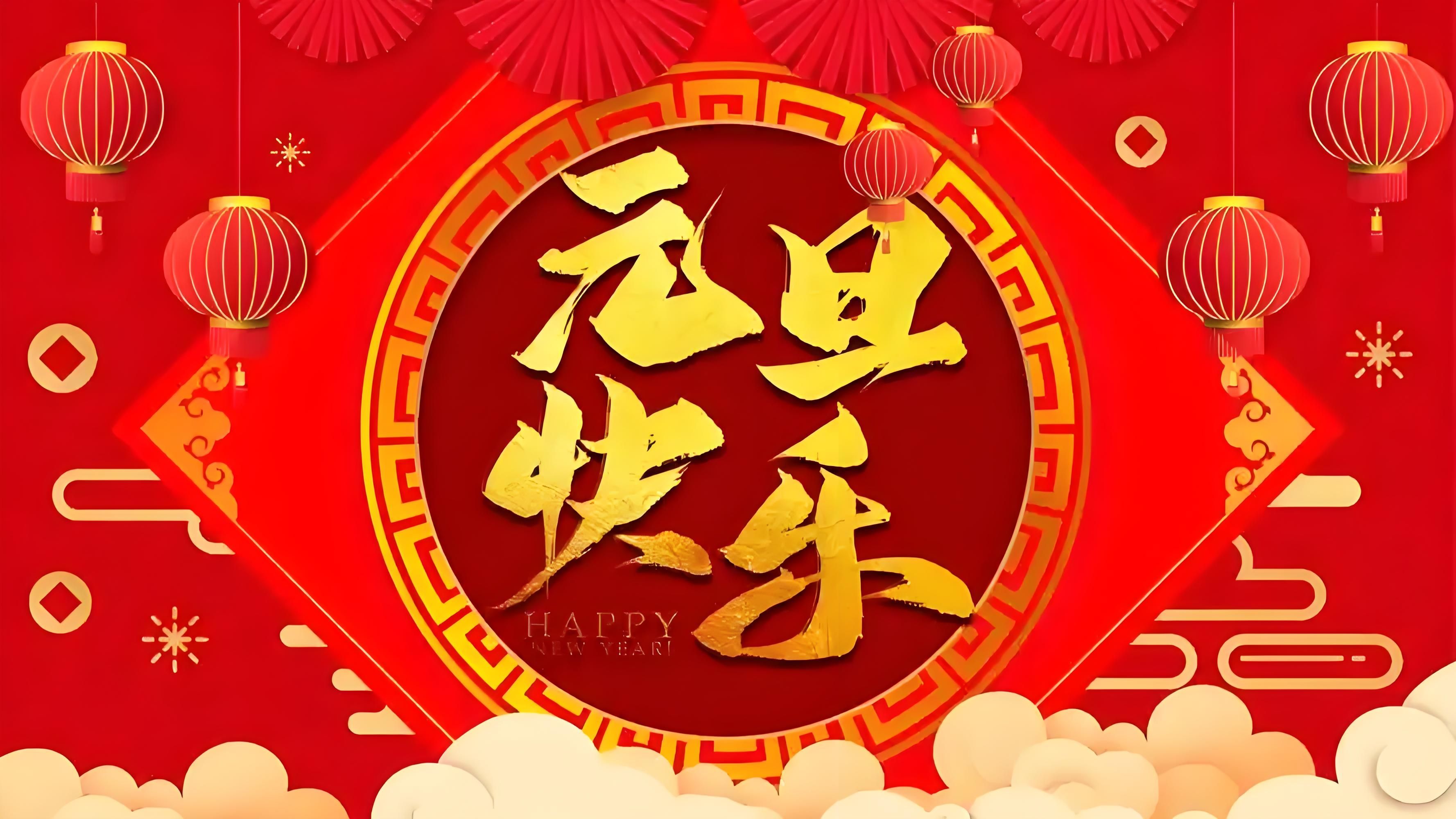 元旦是中国的节日吗(1月1日元旦是中国的节日吗) 元旦是中国的节日吗(1月1日元旦是中国的节日吗)