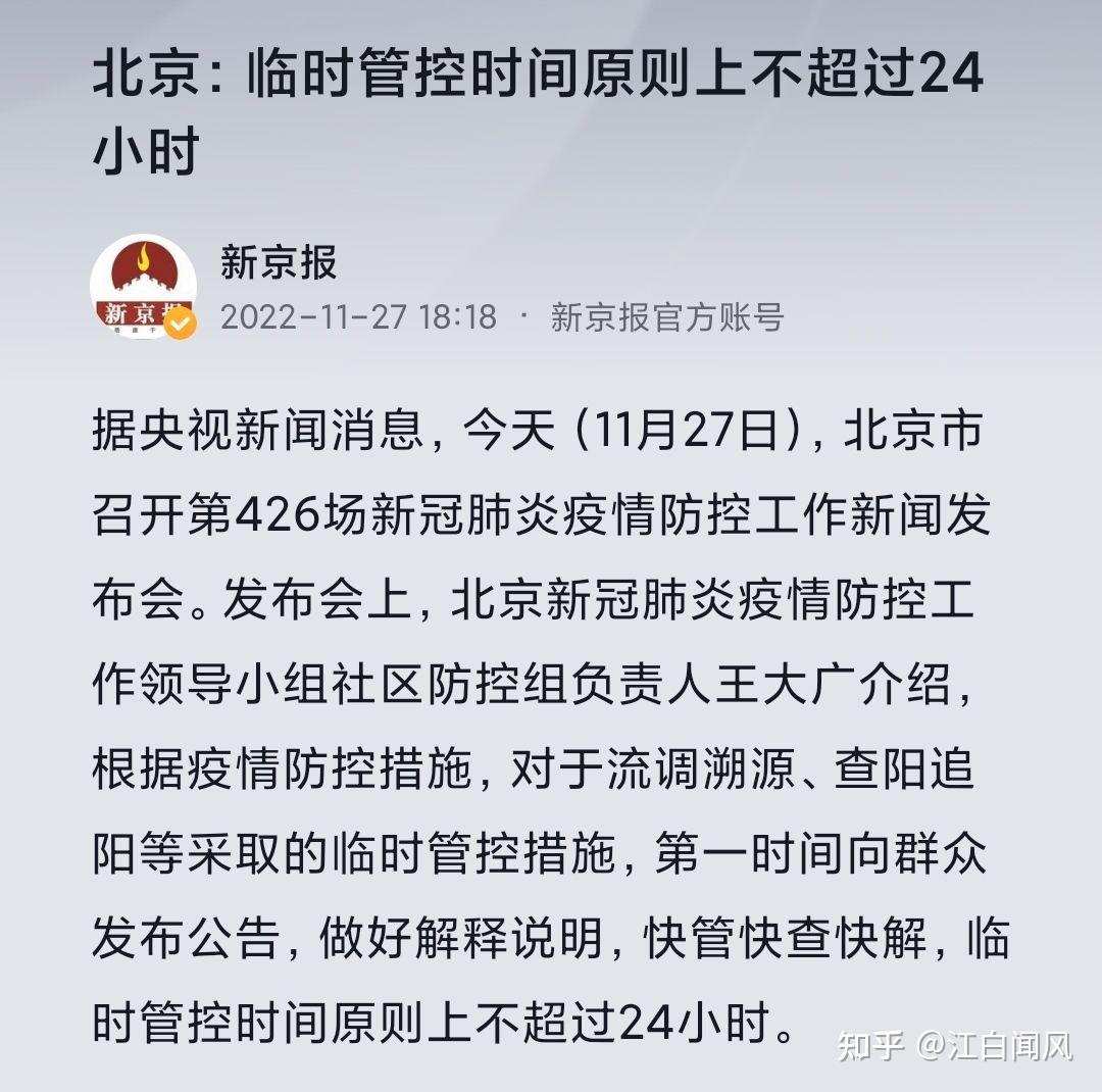 北京海淀新增15例感染者(北京海淀新增病例轨迹)
