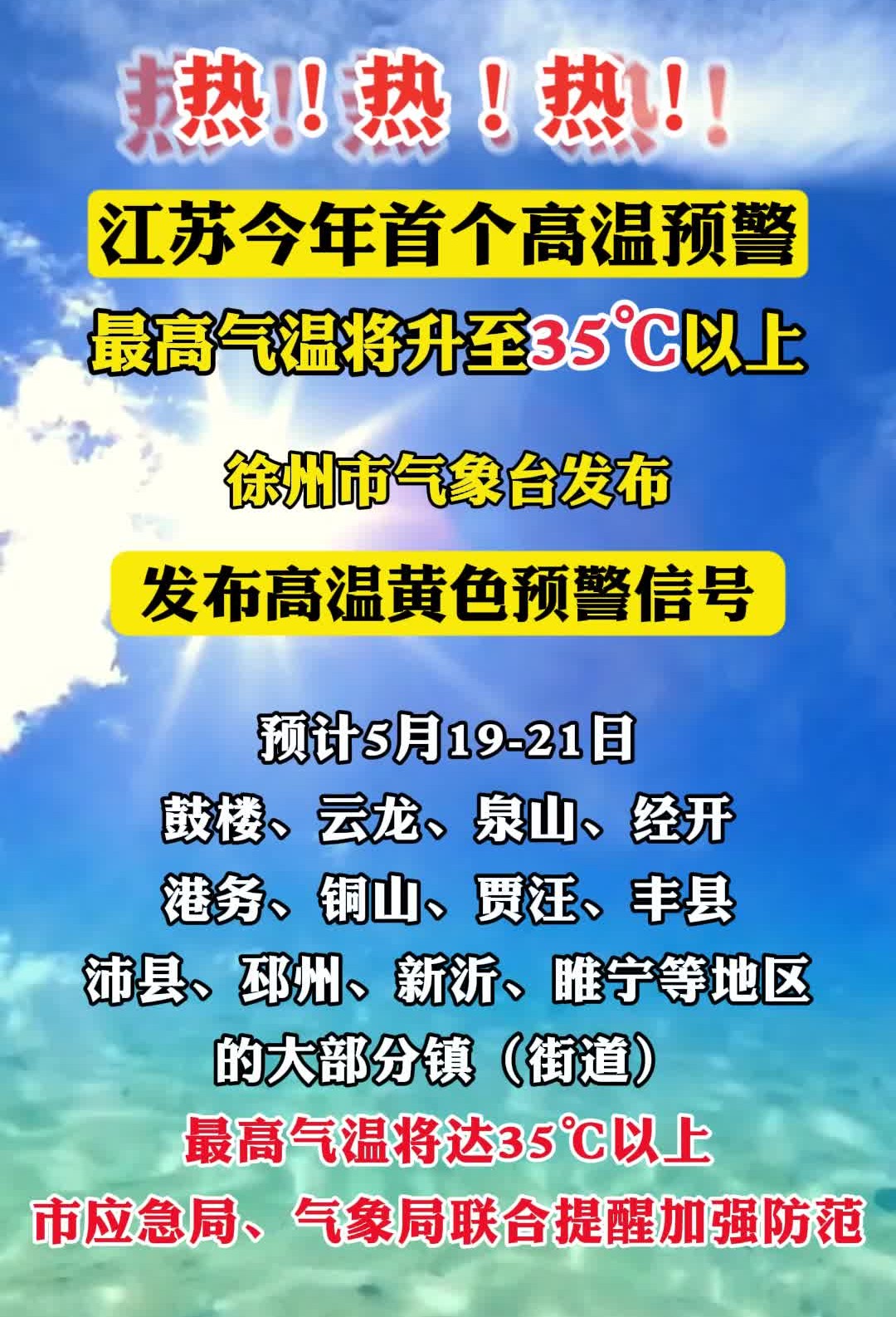 5日江苏疫情速报(江苏5日新增)