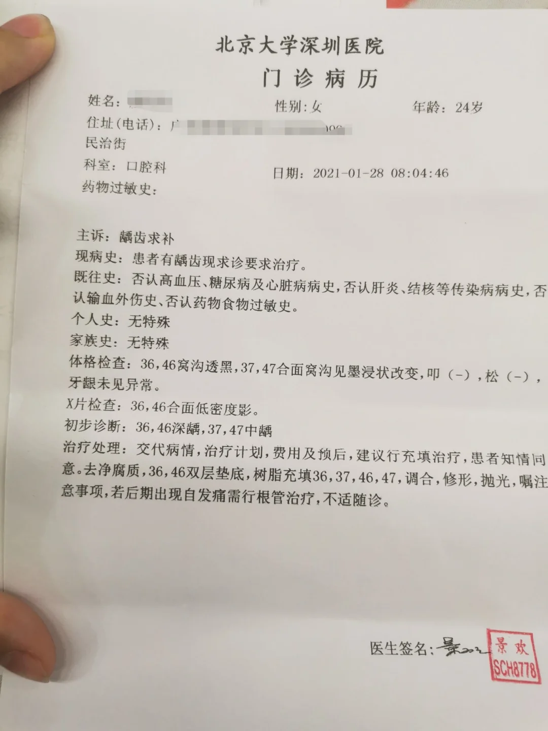 深圳新增29例病例(深圳新增2例本土病例)