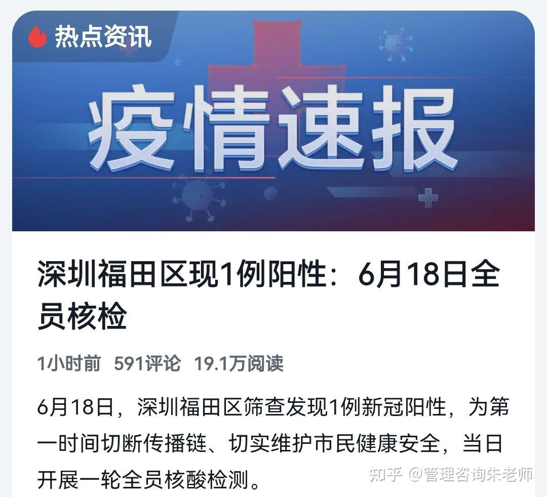 深圳疫情数据(深圳疫情况) 深圳疫情数据(深圳疫情况)