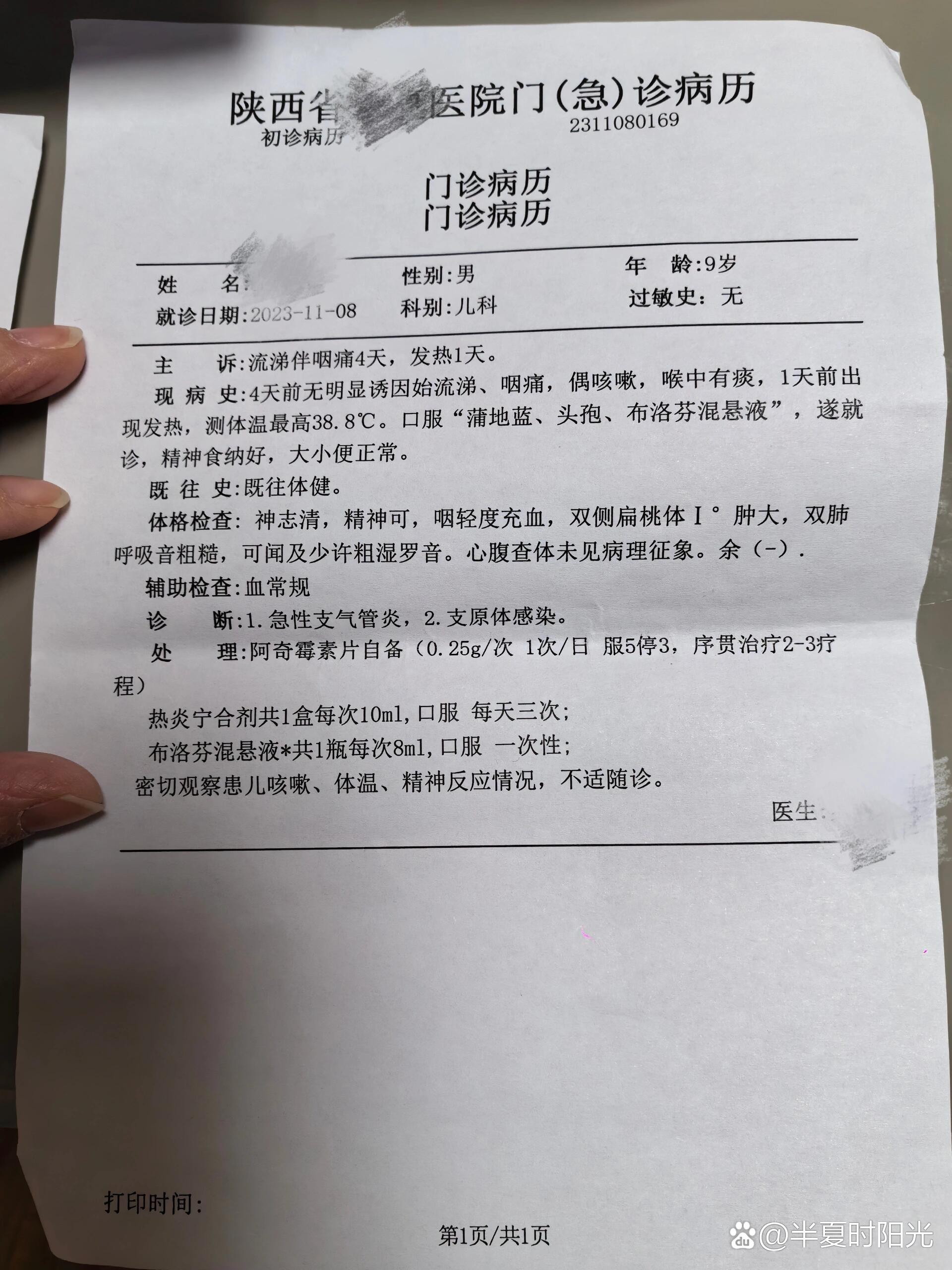 山东新增本土确诊病例15例(山东新增本土病例详情)