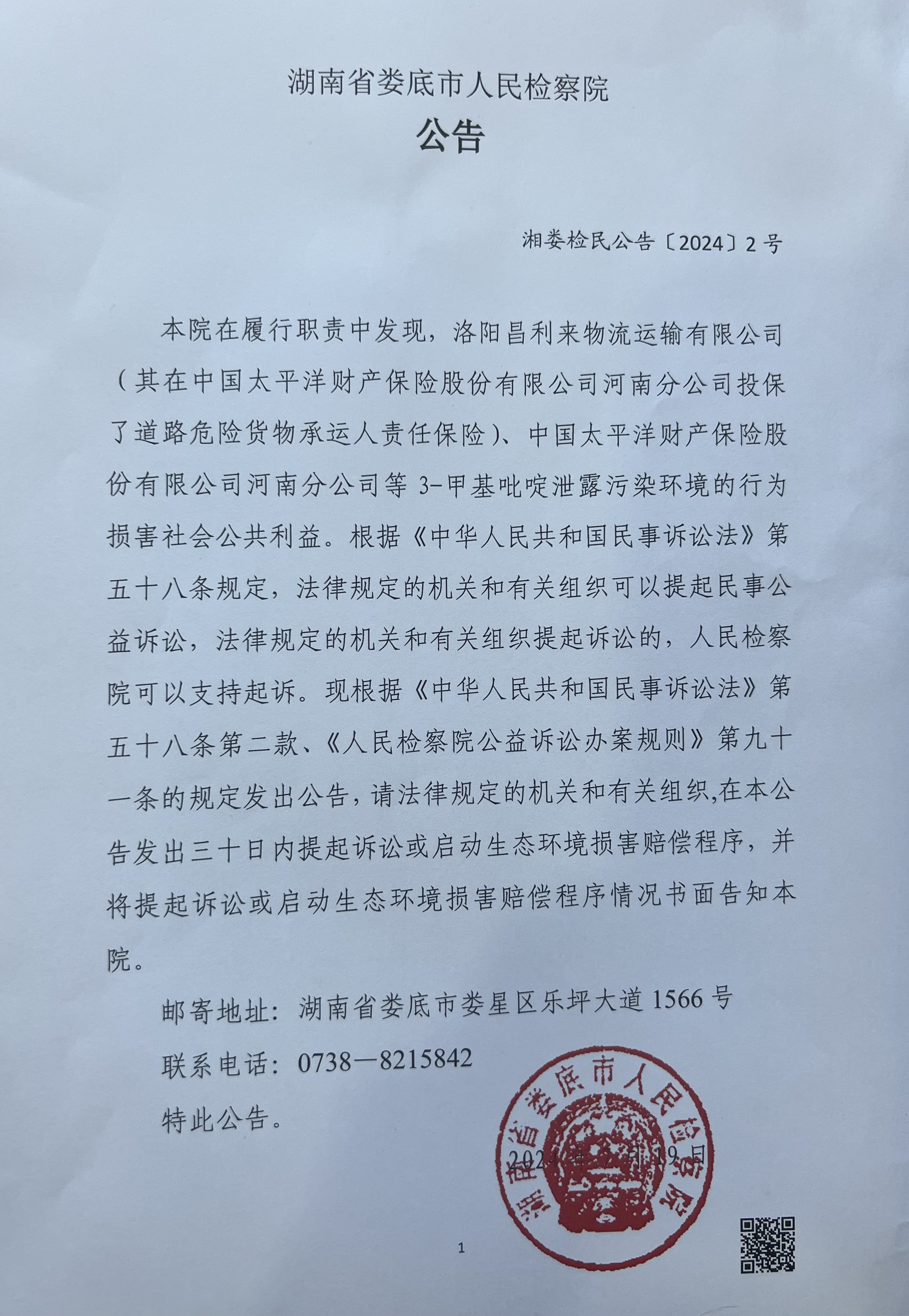 娄底市疫情最新消息(娄底市娄星区疫情情况)