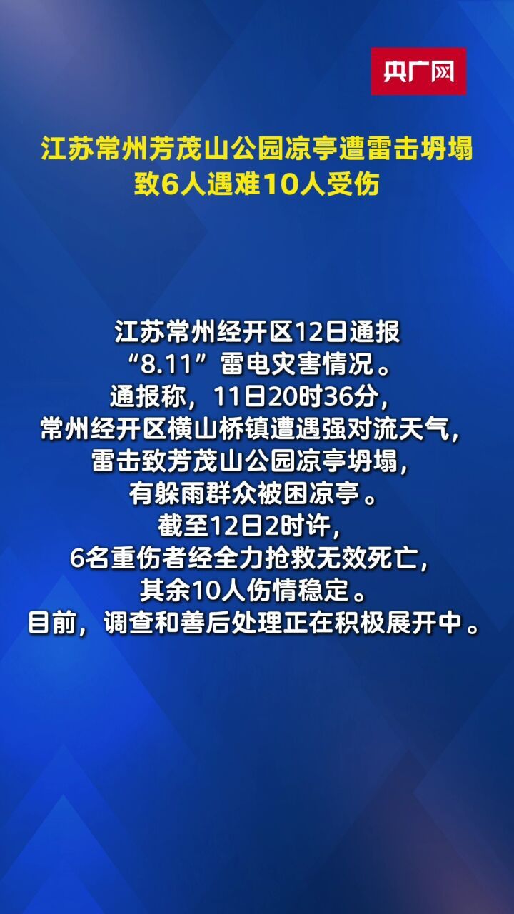 常州新冠疫情最新消息(常州新冠状病毒最新情况)