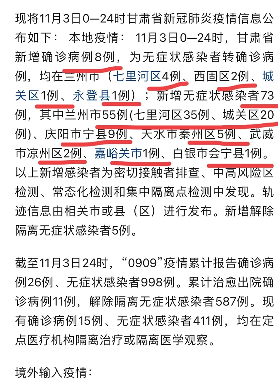 甘肃疫情(甘肃疫情最新消息1小时内) 甘肃疫情(甘肃疫情最新消息1小时内)