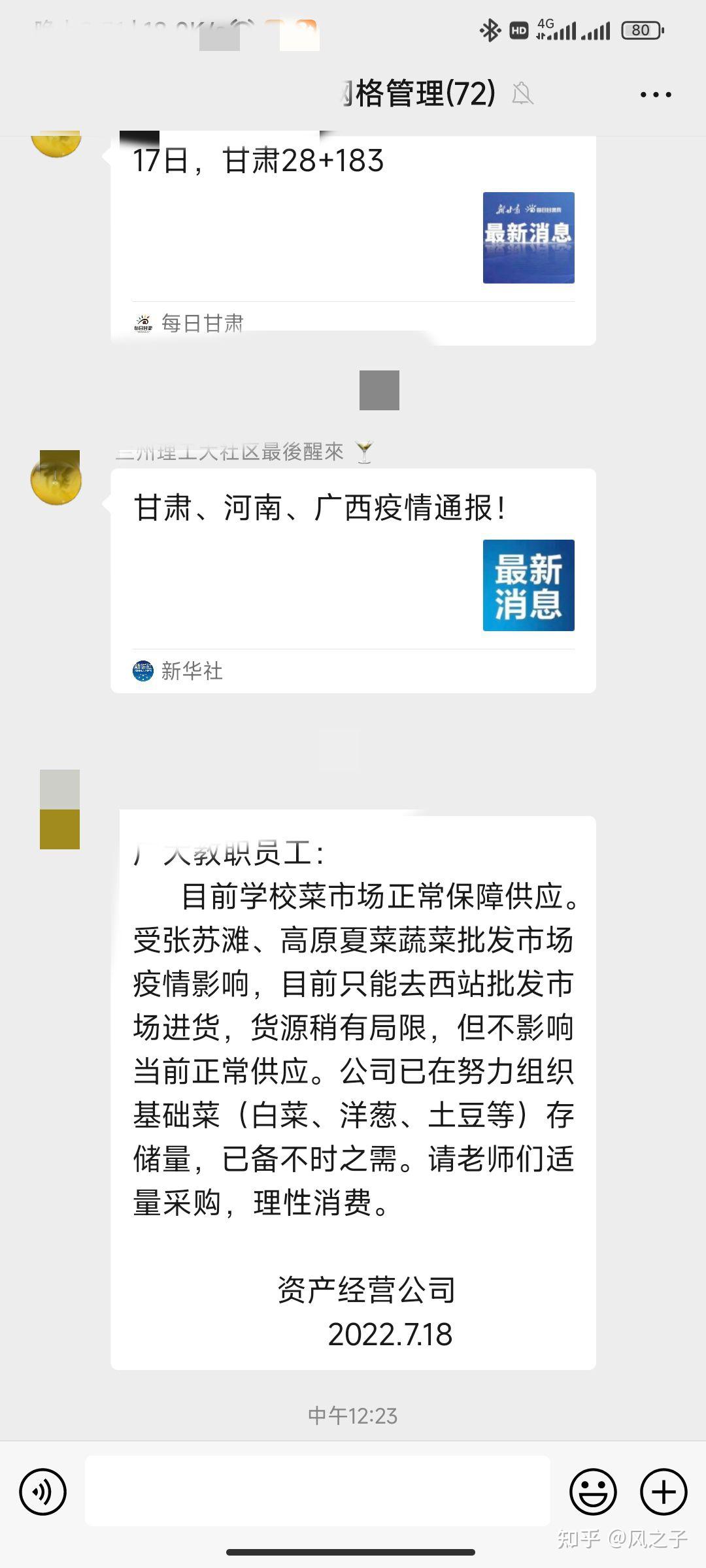 甘肃疫情(甘肃疫情最新消息1小时内) 甘肃疫情(甘肃疫情最新消息1小时内)