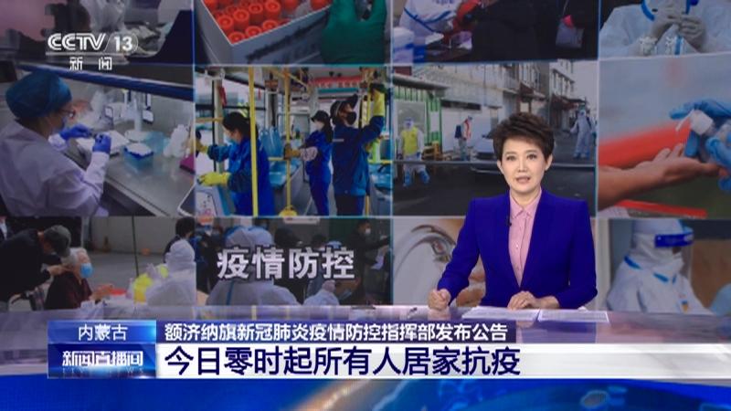 内蒙古最新疫情最新消息今天(内蒙古最新疫情?) 内蒙古最新疫情最新消息今天(内蒙古最新疫情?)