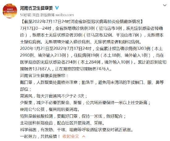 湖北新增32例无症状(湖北新增32例无症状病例)